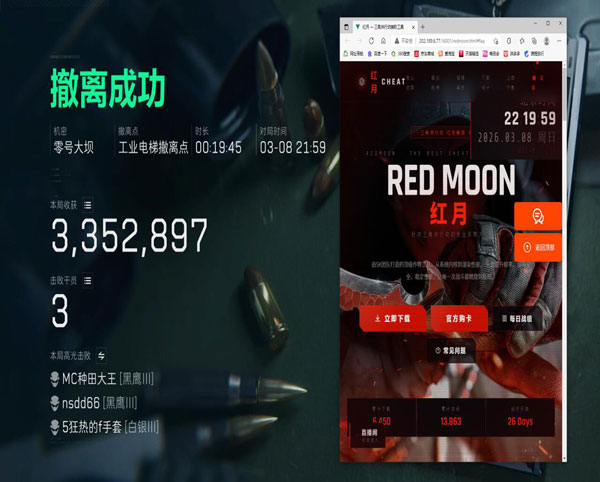 三角洲外挂软件更新透视自瞄效果